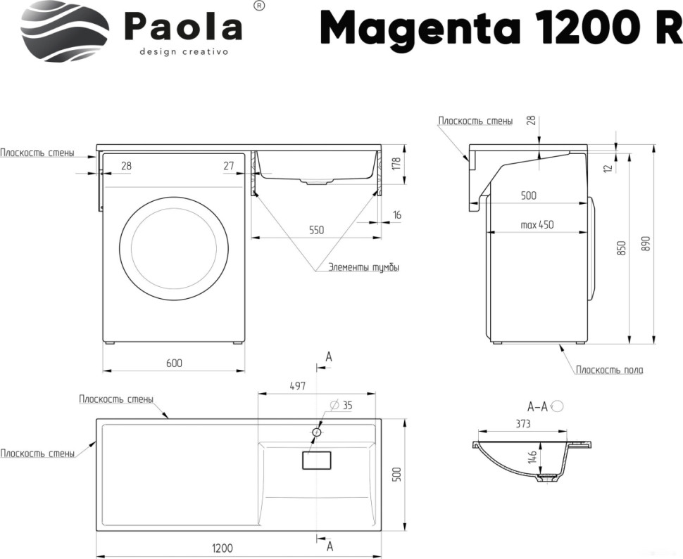 Умывальник Paola Magenta 1200R