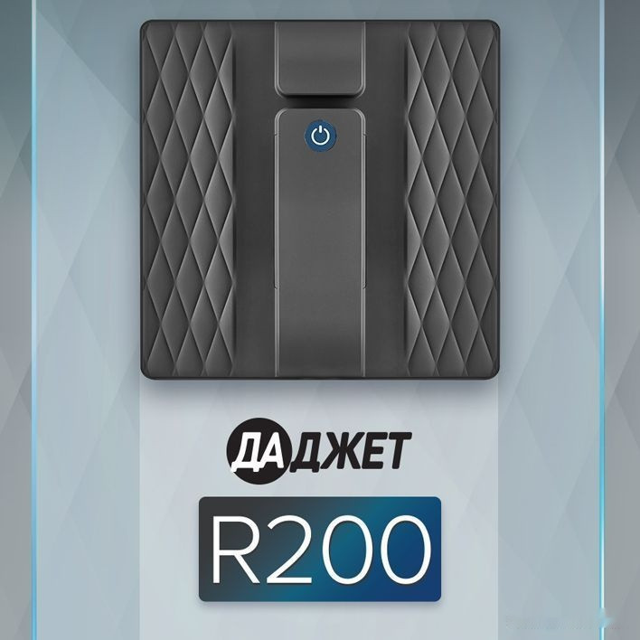 Робот-пылесос Даджет R200