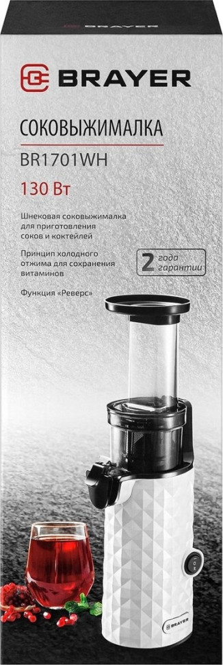 Соковыжималка Brayer BR1701WH