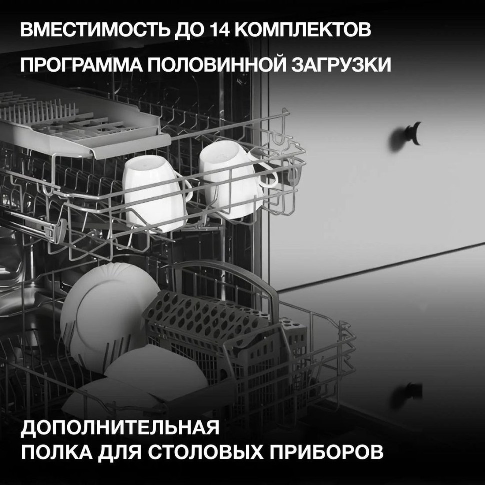 Посудомоечная машина Hyundai HBD 661