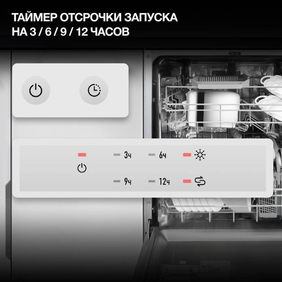 Посудомоечная машина Hyundai HBD 661