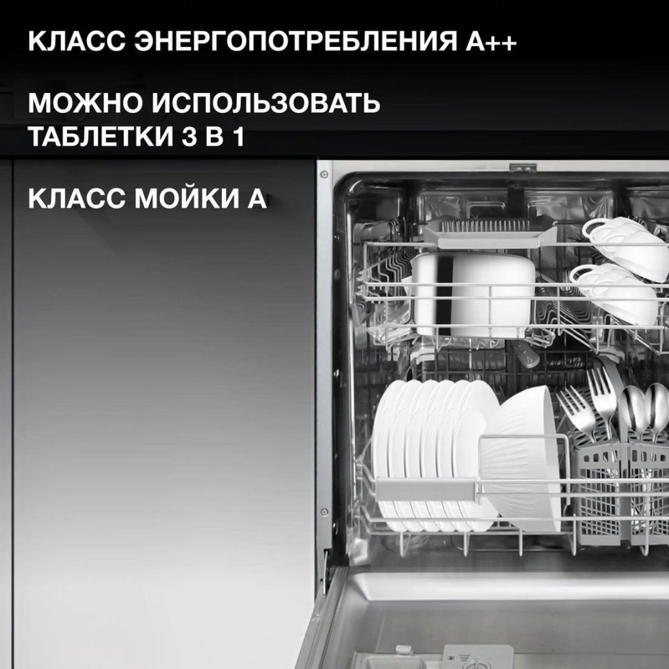 Посудомоечная машина Hyundai HBD 661