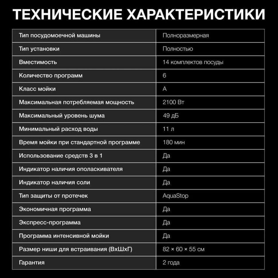 Посудомоечная машина Hyundai HBD 661