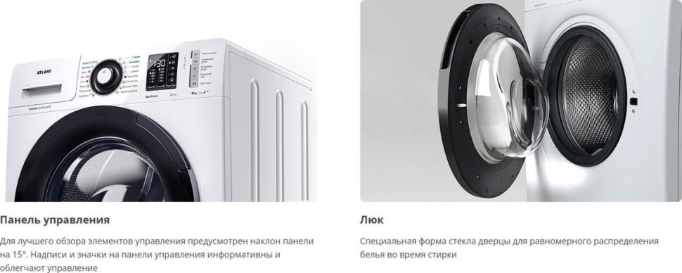 Стиральная машина ATLANT СМА 80С1213-02