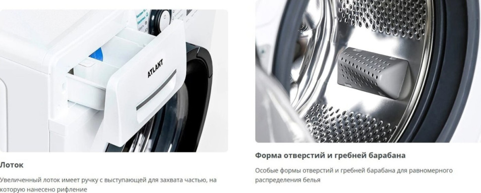 Стиральная машина ATLANT СМА 80С1213-02