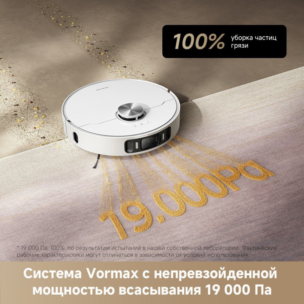 Робот-пылесос Dreame Robot Vacuum L40 Ultra AE White RLL77SE (евровилка, белый)