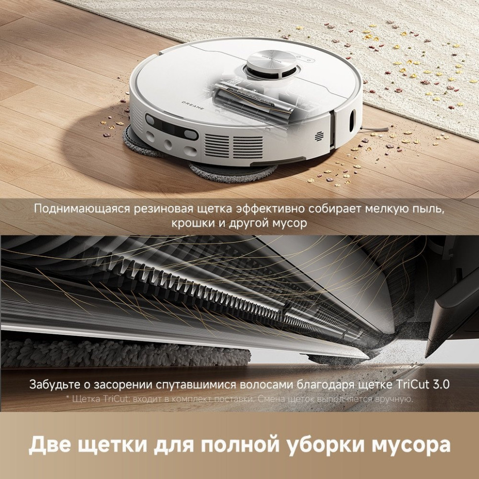 Робот-пылесос Dreame Robot Vacuum L40 Ultra AE White RLL77SE (евровилка, белый)
