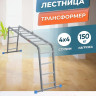 Лестница-трансформер LadderBel LT444 (4x4 ступени)