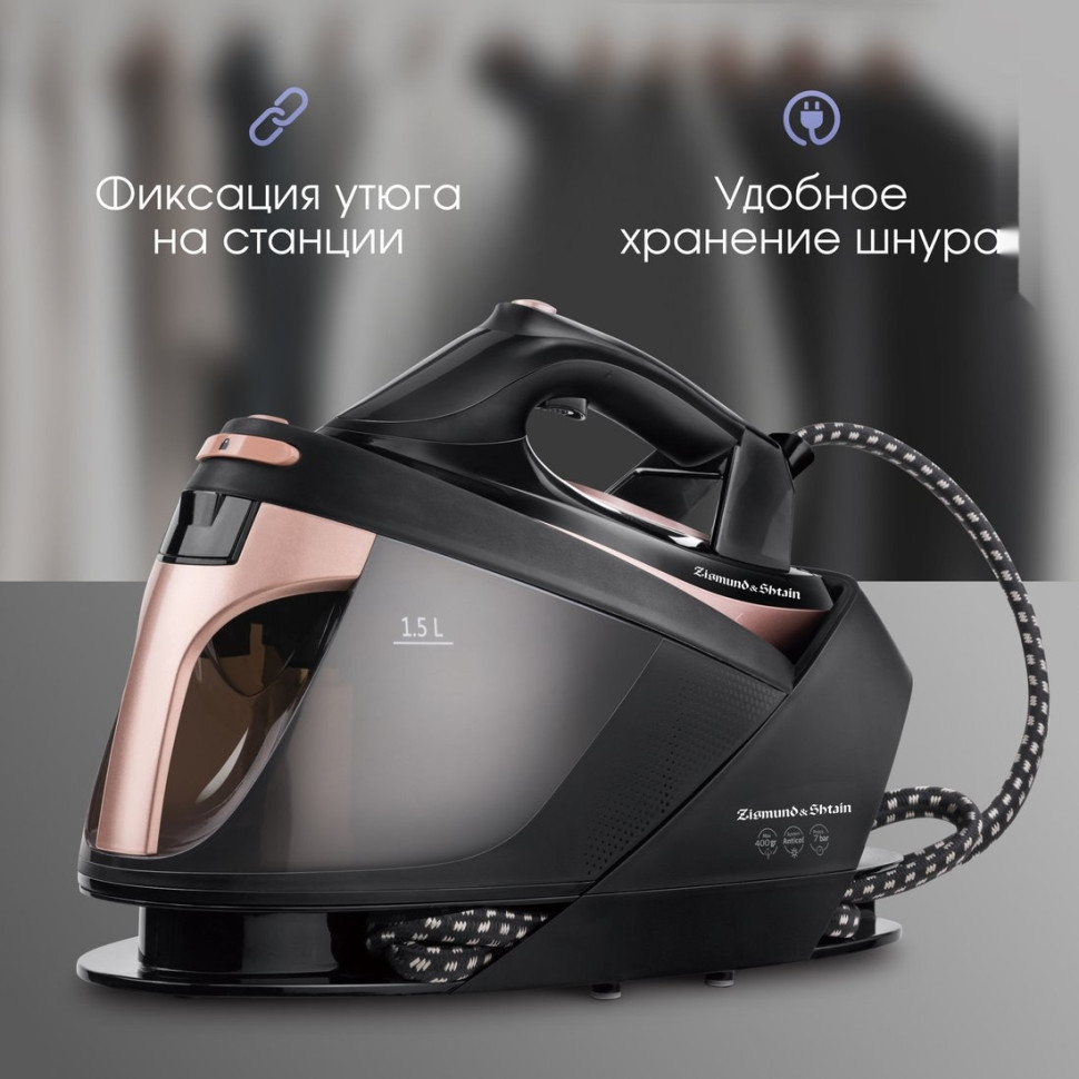 Утюг Zigmund & Shtain ZST-761