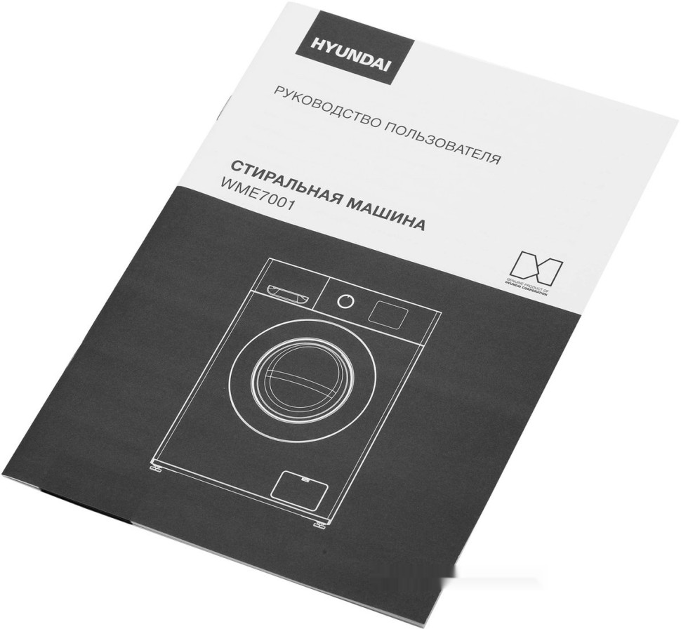 Стиральная машина Hyundai WME7001