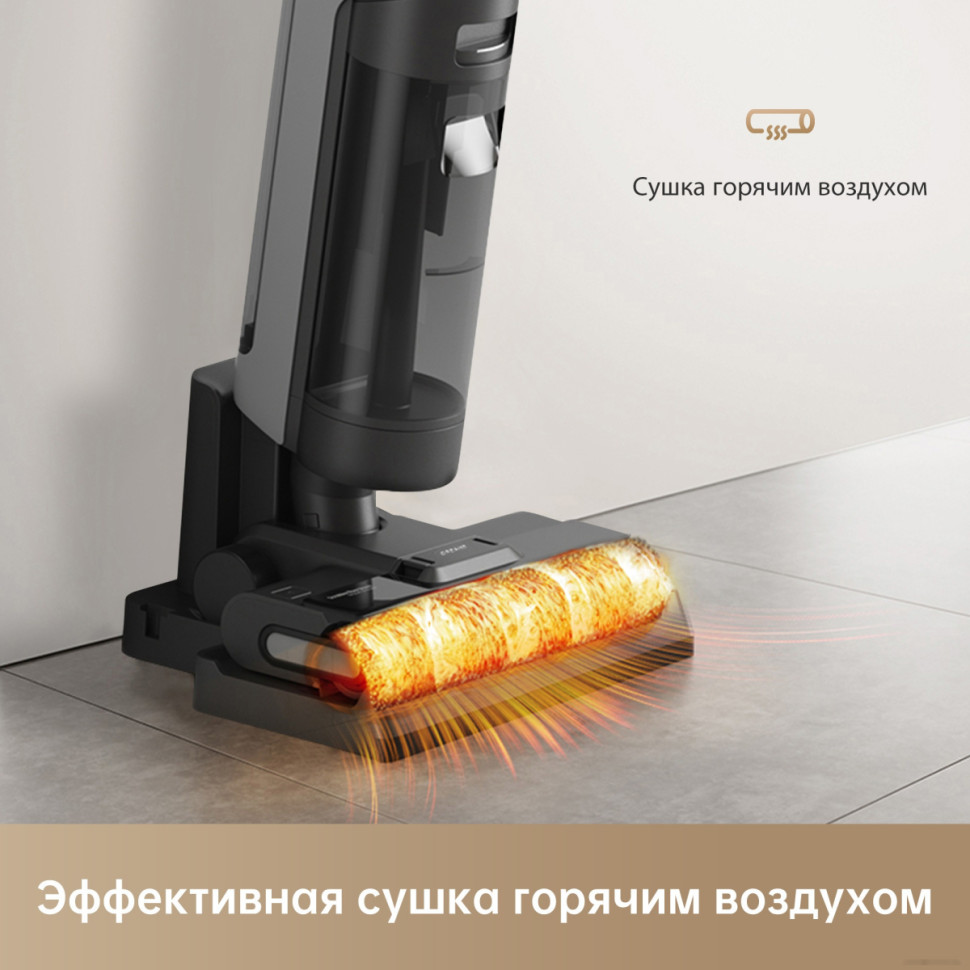 Вертикальный пылесос с влажной уборкой Dreame H12S (международная версия)