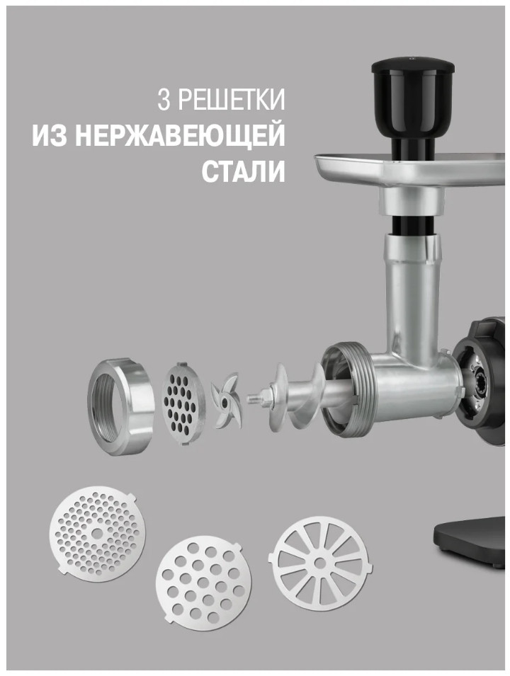 Мясорубка Rondell RDE-1451