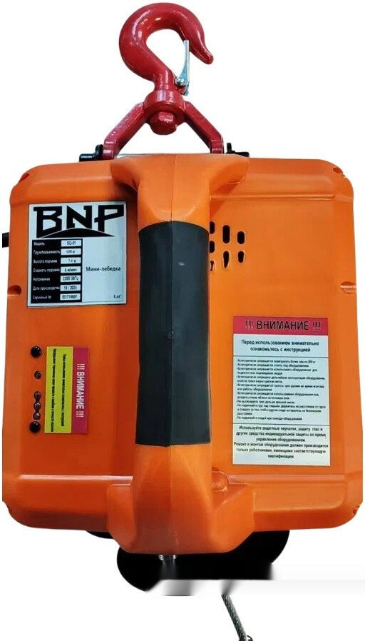 Лебедка BNP 500 кг