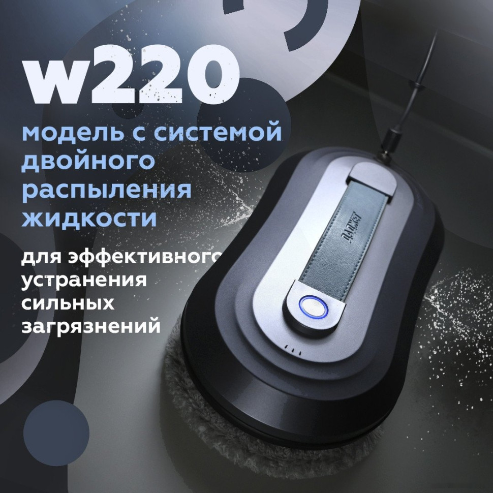 Робот-пылесос Даджет W220