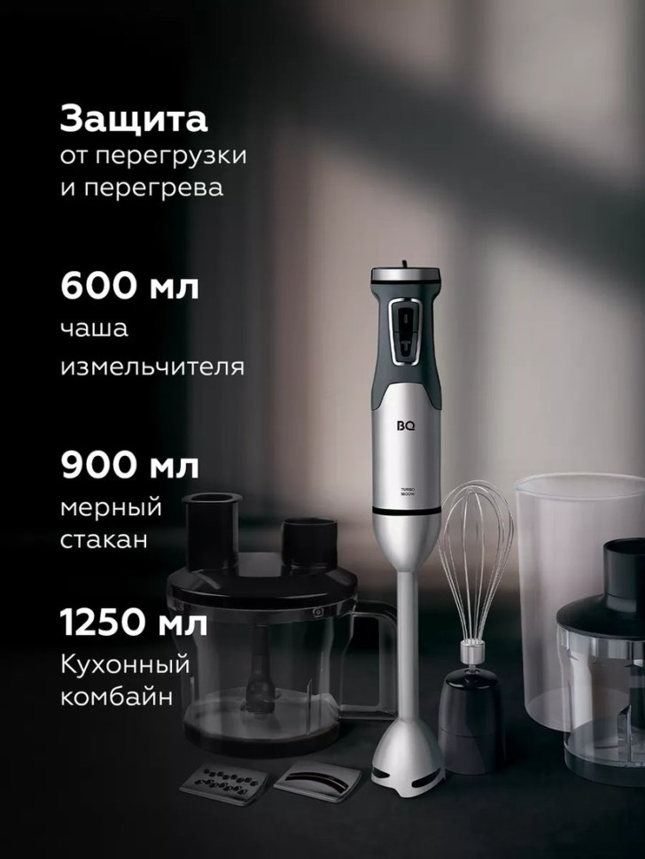 Блендер BQ HB601S (сталь/черный)