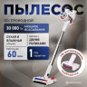 Пылесос Evolution Smart Clean VCF2613UV Wet and Dry