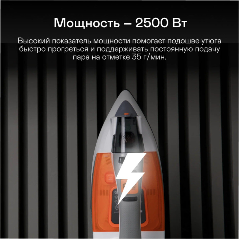 Утюг Garlyn GT-300