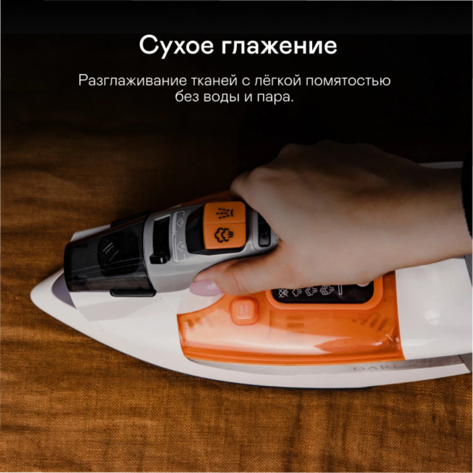 Утюг Garlyn GT-300