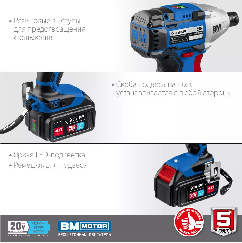 Винтоверт ЗУБР Профессионал GVB-250-42 (с 2-мя АКБ 4 Ач, кейс)