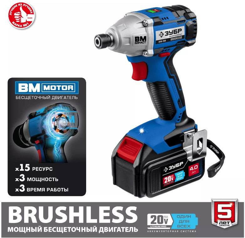 Винтоверт ЗУБР Профессионал GVB-250-42 (с 2-мя АКБ 4 Ач, кейс)