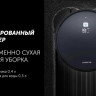 Робот-пылесос Polaris PVCR 0726 (черный)