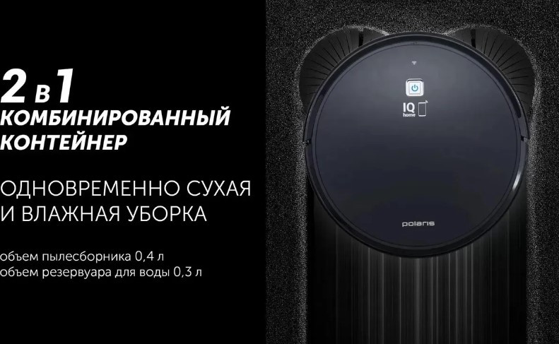 Робот-пылесос Polaris PVCR 0726 (черный)