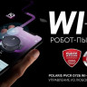 Робот-пылесос Polaris PVCR 0726 (черный)