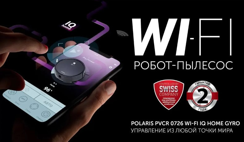 Робот-пылесос Polaris PVCR 0726 (черный)