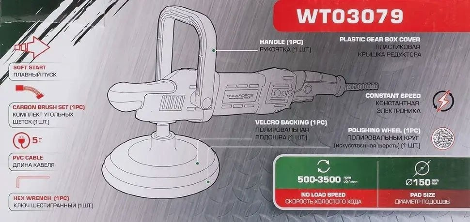 Шлифовальная машина RockForce RF-WT03079