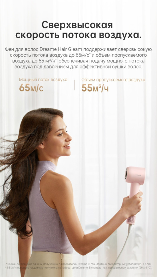 Фен Dreame Hairdryer Gleam Pink AHD12A (розовый)