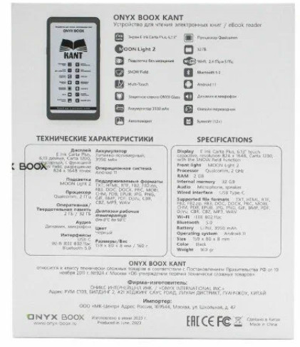Электронная книга Onyx BOOX Kant