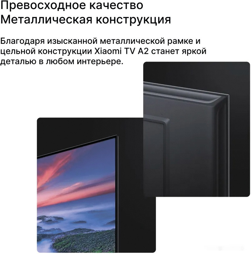 Телевизор Xiaomi Mi TV A2 32" (международная версия)