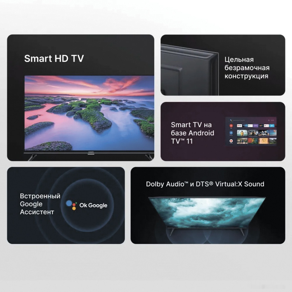 Телевизор Xiaomi Mi TV A2 32" (международная версия)