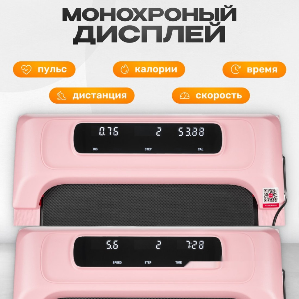 Беговая дорожка Sundays Fitness Simple Line А01 Plus (розовый)