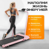Беговая дорожка Sundays Fitness Simple Line А01 Plus (розовый)