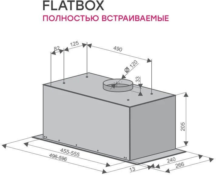 Вытяжка Konigin Flatbox Full 50 (черный)