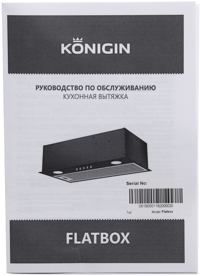 Вытяжка Konigin Flatbox Full 50 (черный)