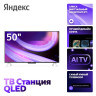 Телевизор Яндекс ТВ Станция QLED с Алисой 50 YNDX-00094