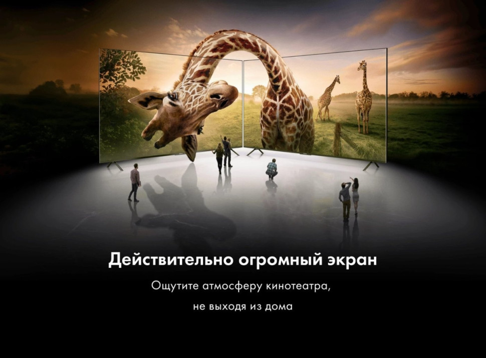 Телевизор HAIER 98 Smart TV S8