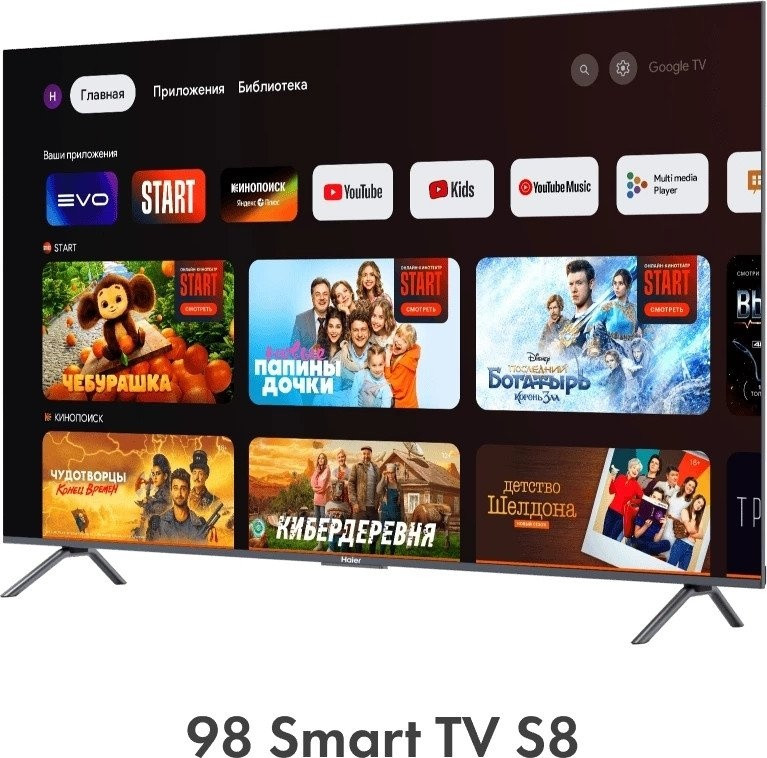 Телевизор HAIER 98 Smart TV S8