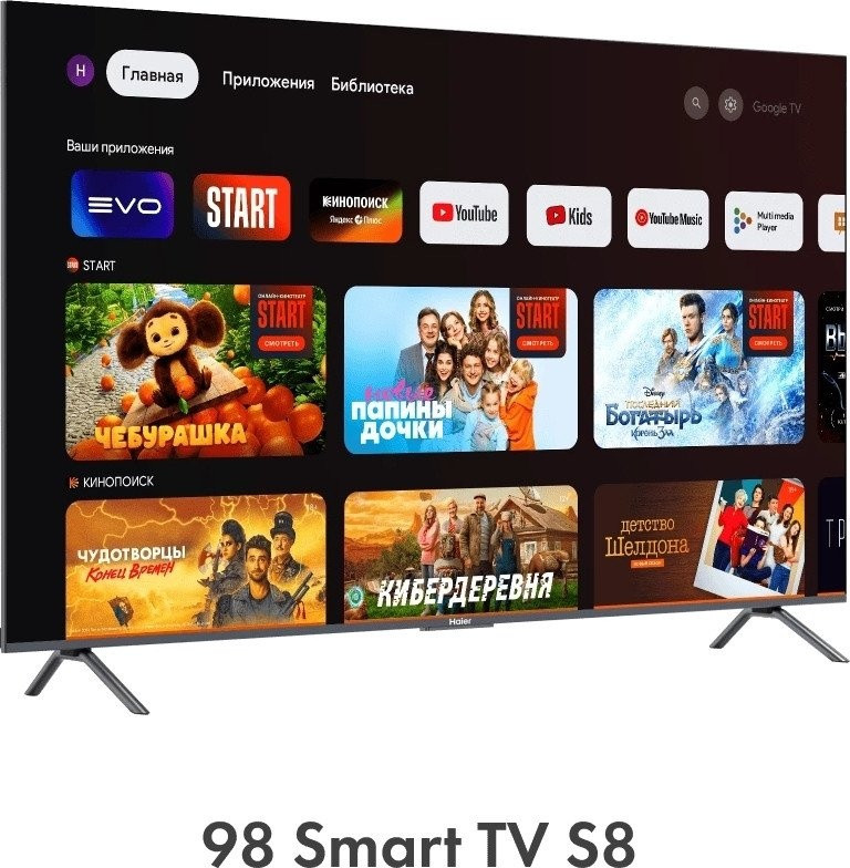 Телевизор HAIER 98 Smart TV S8