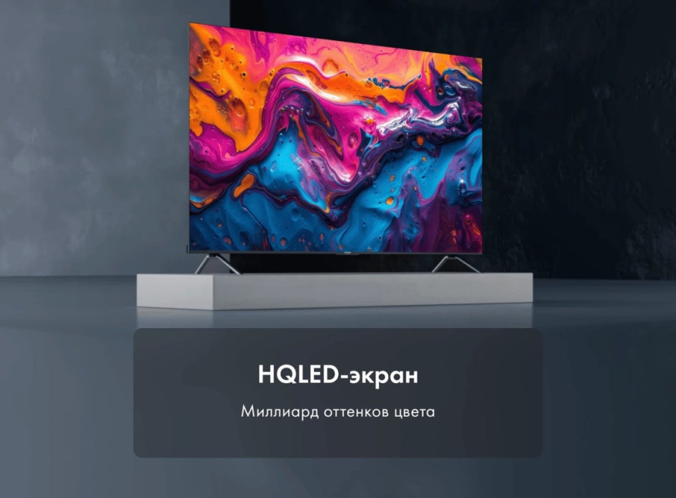 Телевизор HAIER 98 Smart TV S8