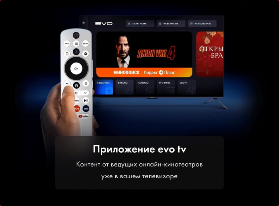 Телевизор HAIER 98 Smart TV S8