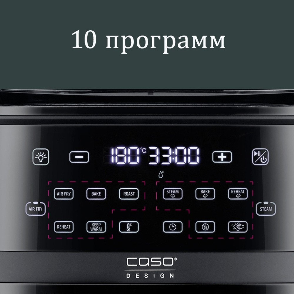 Аэрогриль Caso AirFry & Steam 700