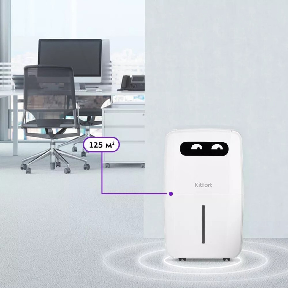 Осушитель воздуха Kitfort КТ-2840