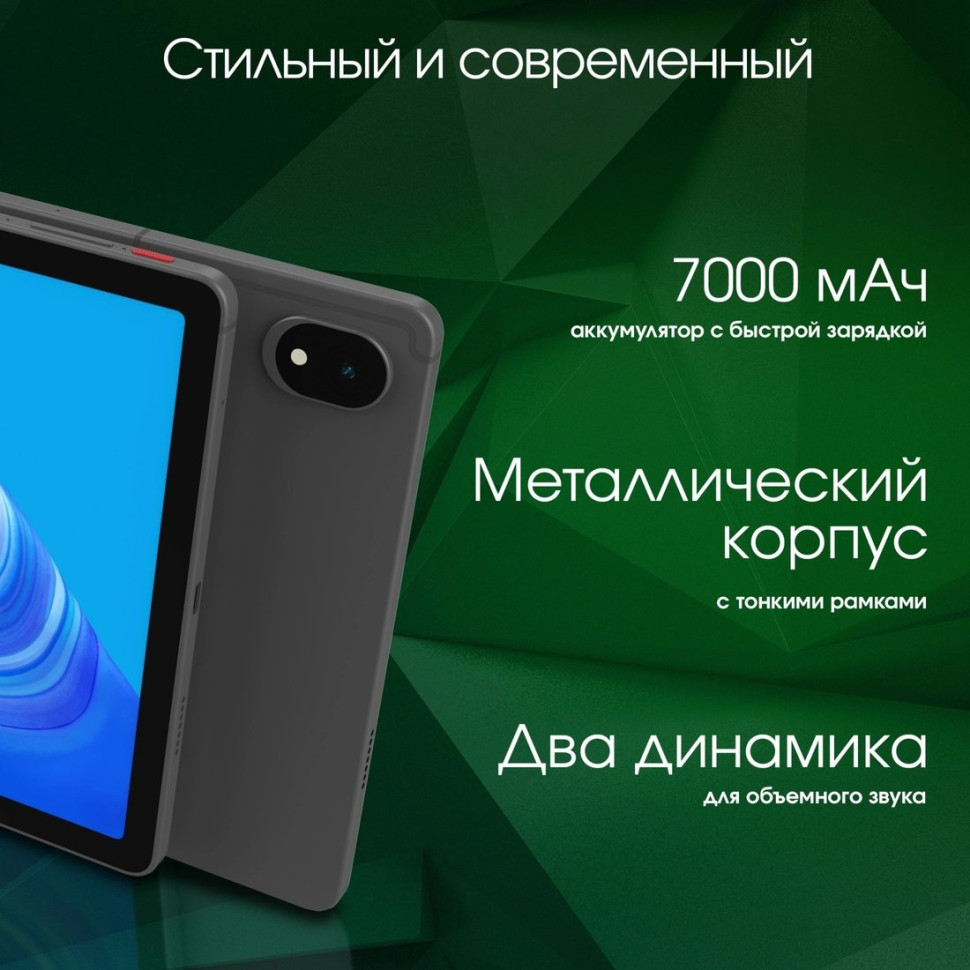 Планшет DIGMA Pro Edge 4G 8GB/128GB (серый космос)