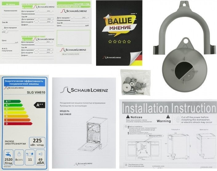 Посудомоечная машина Schaub Lorenz SLG VI4610