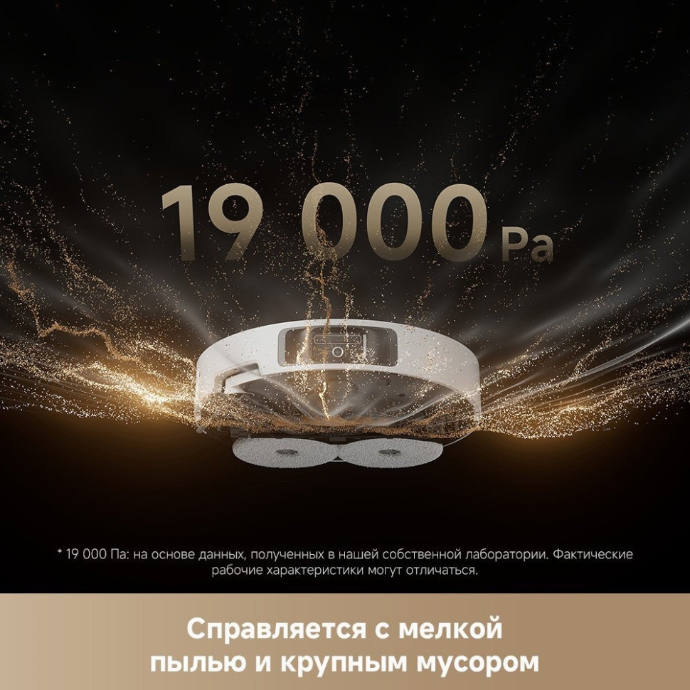 Робот-пылесос Dreame Robot Vacuum L40s Ultra White RLL22SE (евровилка, белый)