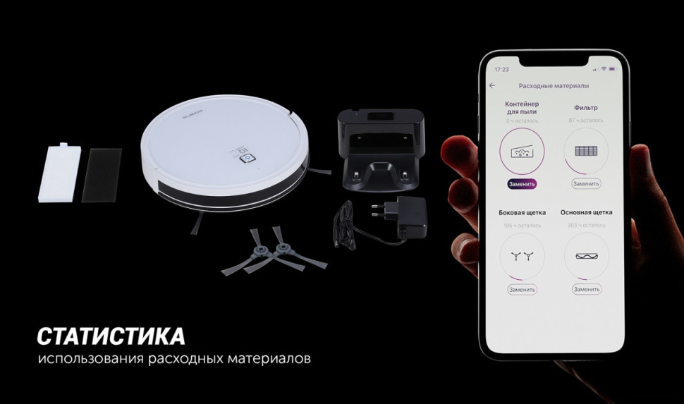 Робот-пылесос Polaris PVCR 0726 WI-FI IQ Home Gyro (белый)