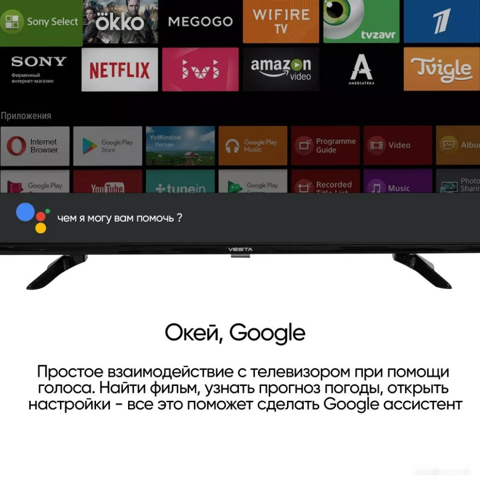 Телевизор Vesta 50V3500